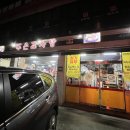 석촌경로당 | [송파 감자탕 맛집 : 주은감자탕] 웨이팅. 주차정보 내돈내산 후기