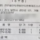 큰손손만두 이미지
