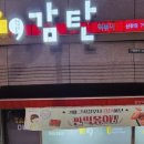 감탄 신장점 이미지