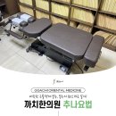 강서수한방병원 이미지