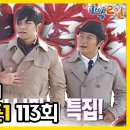 1박2일 시즌1 강호동 입수 레전드.gif 이미지