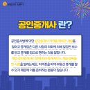 우리부동산공인중개사사무소 이미지