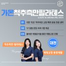 가온체형교정운동센터 이미지