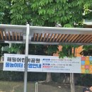 강남 어린이물놀이장 앞 | 아산 탕정 :: 해밀어린이공원 물놀이장 꿀TIP 돗자리 필수