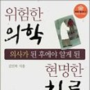 레크박사 이미지