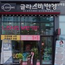 글라스미 렌즈미 야당역점 | 파주안경점 렌즈미 글라스미 야당역점 안경렌즈 무료 제공