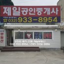 강화도전문공인중개사사무소 이미지