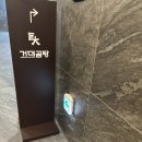 서울서이초등학교 | 서울 강남역 거대곰탕 서초점에서 인생 곰탕을 먹은 후기