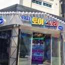 압구정토이스토리 이미지