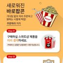 PAYCO_롯데시네마