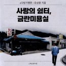 와라쉼터 이미지