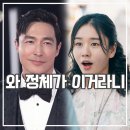 제일카센타 | 다 이루어질지니 후기 아무도 몰랐을 안은진 다니엘 헤니 정체