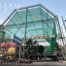 천오골프장 | 천호동 골프장 천오골프장 추천