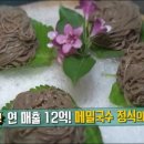 수지국수집 이미지