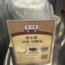 11545-02-05-37 | 성신여대 맛집 추천 곱도리탕이 맛있는 한사발포차 성신여대점 후기