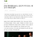 자승스님, 방화자살 입적 1주기 추모 - ① 압도적 지지 당선…‘봉은사 사태’로 발목 이미지