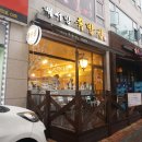 배서방족발집 이미지