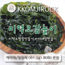 오감키즈카페꼼지락