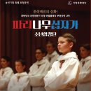 나무문화기획 이미지