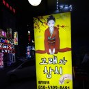 역전제일약국 이미지