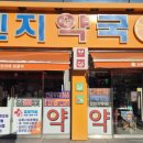 오렌지 은 약국 이미지