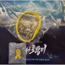 송창준 | [영화 후기] 바다호랑이 (2025.06.26.) [★★★]