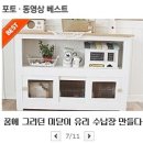 꿈에 그리던 ..미닫이 유리 수납장 만들기 [DIY/가구만들기/미닫이수납장/주방가구/유리수납장] 이미지