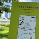 달콤한날들