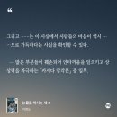 아스아쿠&아무튼책 | 눈물을 마시는 새 읽은(들은) 후기