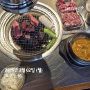 조은고기 백화점 | 유지어터 예신 생존기 - 3월 1주차