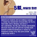 이달의 피티 이미지