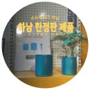 스노우피크 랜드스테이션 하남 | [하남 쇼핑 코스] 스노우피크 랜드스테이션 하남 2층 매장리뷰: 한정판 MD와 아웃도어 패션 분석