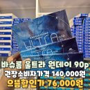 울트라안경 이미지