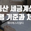 제이에스공인중개사사무소 이미지