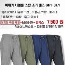 아베카 나일론 스판 조거 팬츠 (MPT-817) 이미지