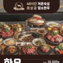 이한우 양주옥정점