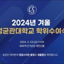 세줄일기 배준호 대표 성균관대학교 졸업생 대표 축사 이미지