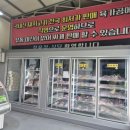 삼복고기창고 이미지