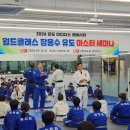 탑클래스 유도짐 이미지