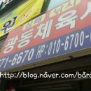 광동체육사