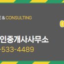 대림공인중개사사무소 이미지