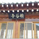 다무락마을 쉼터 이미지