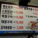 장군곱창 - 아산시 | 장군곱창
