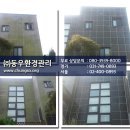 (주)동우환경관리 이미지