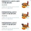 노랑통닭아산탕정점