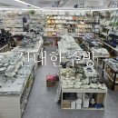 신대한주방