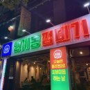 (유)현대자동차서비스하당점 | "껍데기맛집이 떳다!! 목포 인계동껍데기 ,외관에 미러가 예쁜 목포 웰카페"