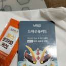 맘스터치(Moms Touch) | 맘스터치(moms touch) 신메뉴 <치즈홀릭버거(에멘탈)> 이용 후기