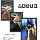 초급탱고 이미지