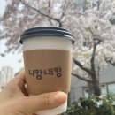 니캉내캉떡볶이